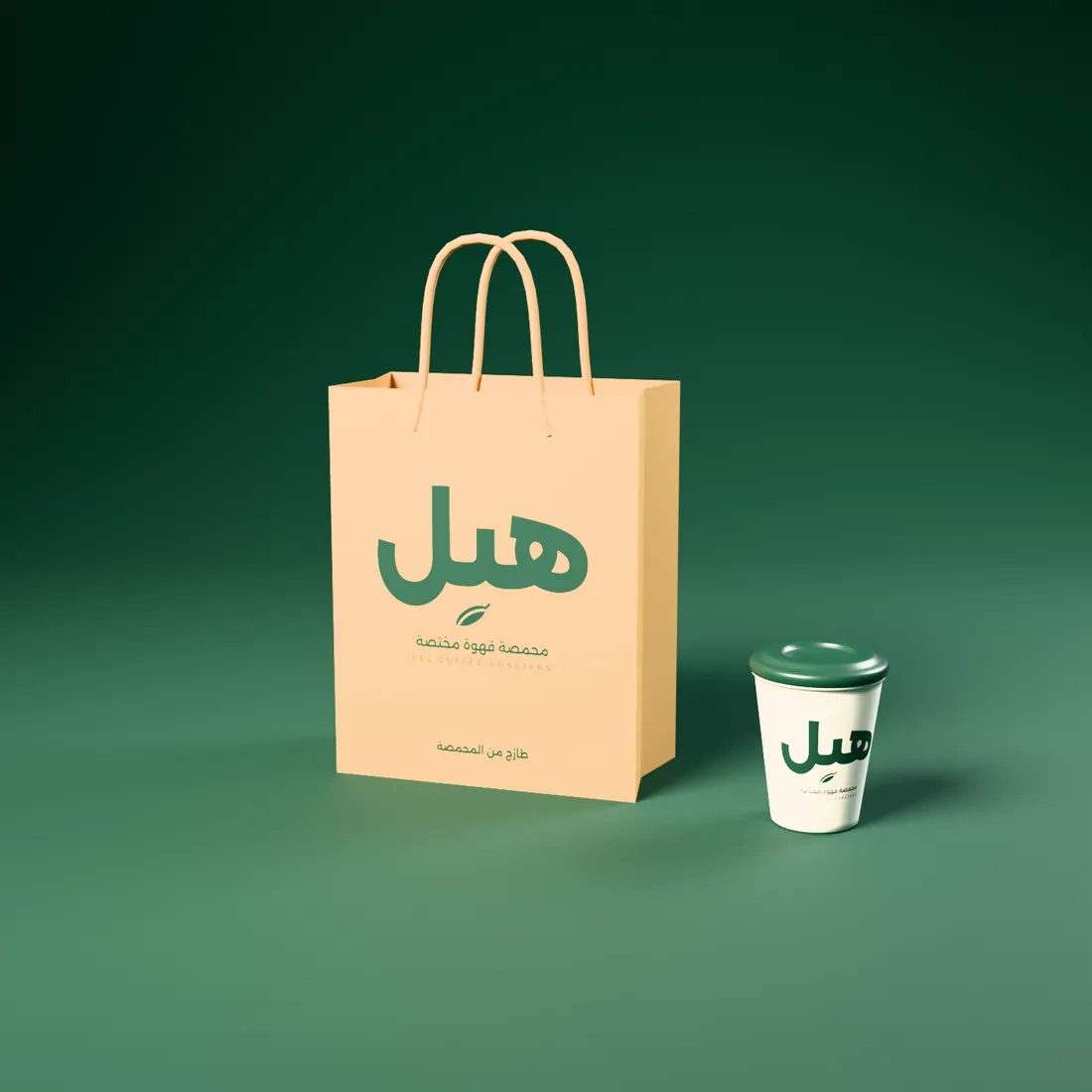 كيس ورقي بشعار «هيل» وكوب صغير على خلفية خضراء.