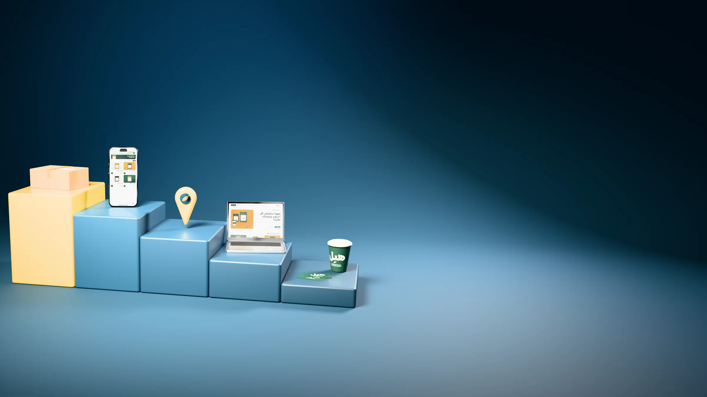 درج من خمس درجات: بطاقات وكوب «هيل»، ثم لابتوب بموقعها، ثم دبوس خريطة، ثم جوال بمتجرها، وفوق الدرجة الصفراء صندوق أول طلب.